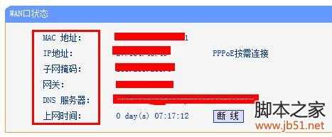 怎样找到路由器的网关地址 找到路由器的网关地址的方法（图文教程）