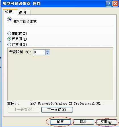 怎样提高电脑网速?XP/WIN7系统怎么提高网速?