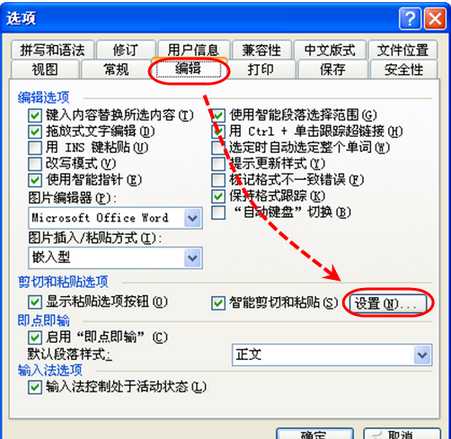 复制粘贴自动去除随身空格不想手工删除