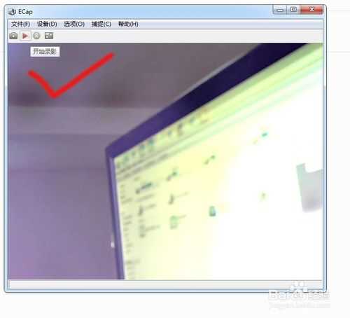 电脑摄像头怎么视频？使用电脑摄像头录影的方法