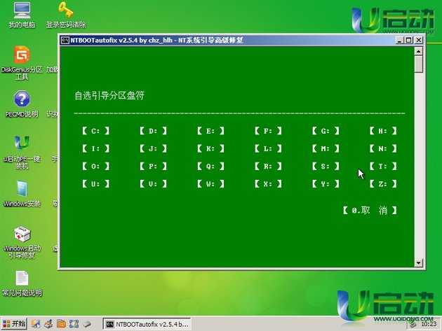 使用u启动u盘装系统后提示bootmgr is missing的解决方法