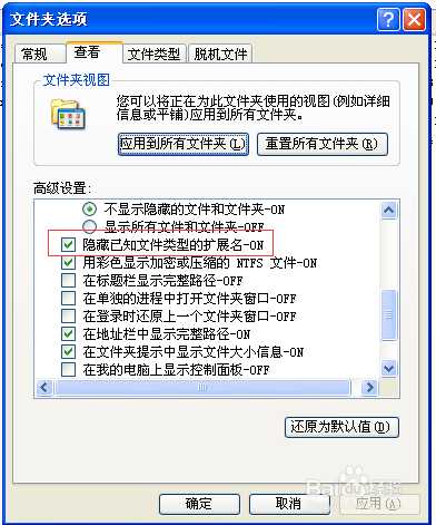 电脑文件名后缀不见了怎么回事?如何解决?