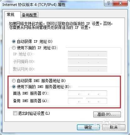 电脑能登qq不能打开网页的解决方法