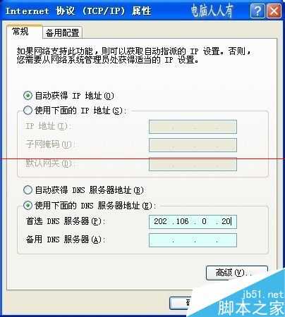 电脑在打开炫舞登录时加载49%就卡住不动了该怎么办？