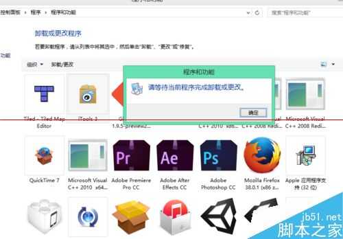 软件卸载不掉 显示请等待当前程序完成卸载或更改的解决办法