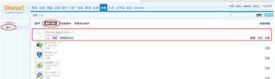 收录插件百度Discuz！使用方法图文详解