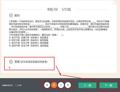 2015高考估分系统使用教程看看自己能上什么学校