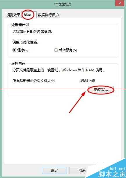 电脑开机总提示由于启动计算机时出现了页面文件配置问题怎么办？