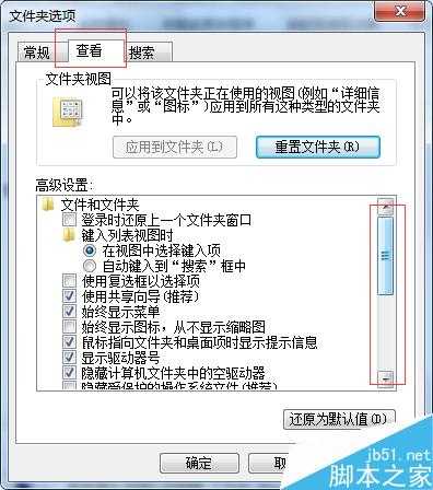 电脑的文件、文件夹如何设置隐藏和显示?