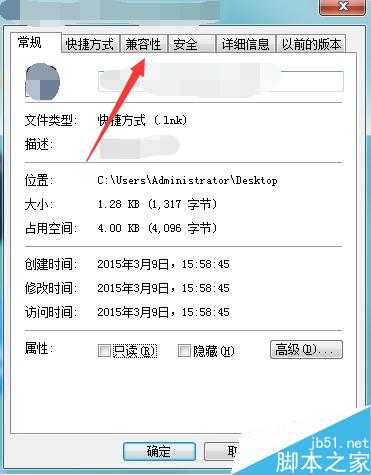 电脑打开软件时提示从服务器返回了一个参照的原因分析及解决方法