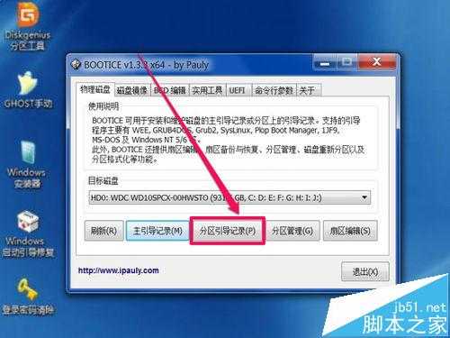 开机出现boot manager该怎么办?