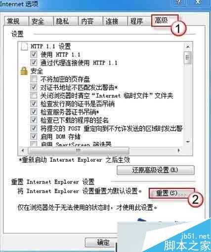 简单几步解决电脑打开ie浏览器网页显示白屏问题