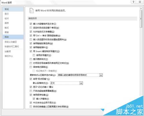 电脑打开Word一直出现未响应问题解决方法