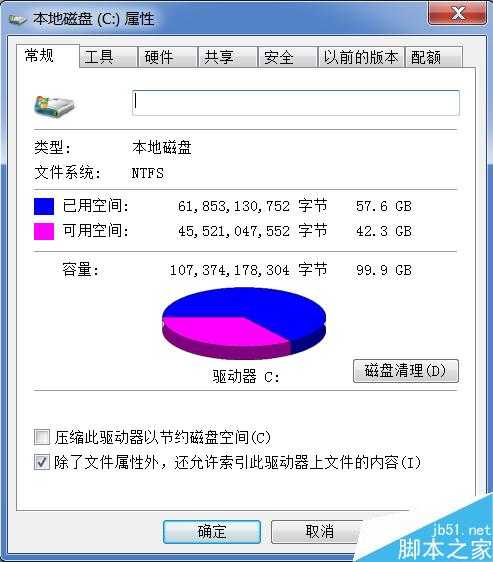 怎么清理电脑磁盘碎片加快运行速度?