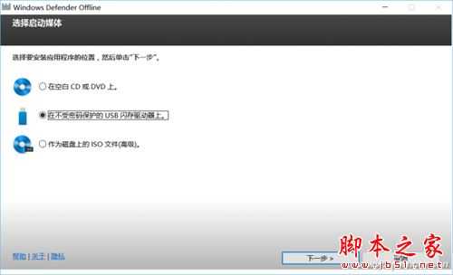 win7电脑怎么制作UEFI启动的免费杀毒盘?制作UEFI杀毒盘教程