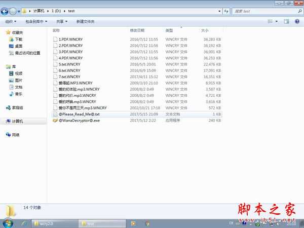 电脑中了WannaCry勒索病毒怎么办？电脑中了勒索病毒的恢复解决方法