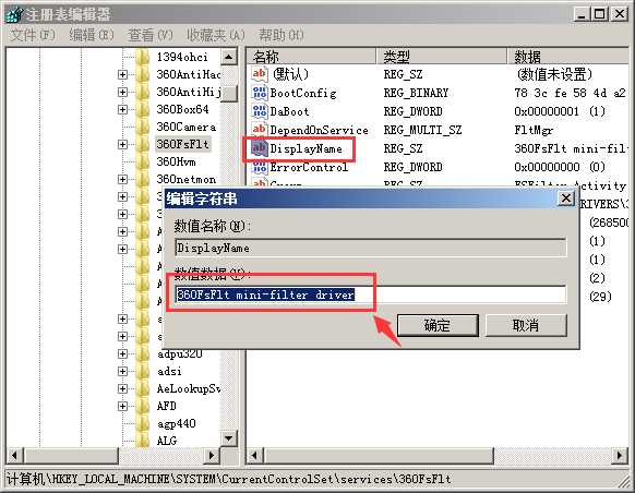 注册表中字符串值、二进制值、DWORD值区别介绍