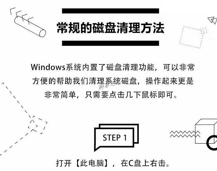 C盘空间满了怎么清理？Win10系统清理C盘注意事项