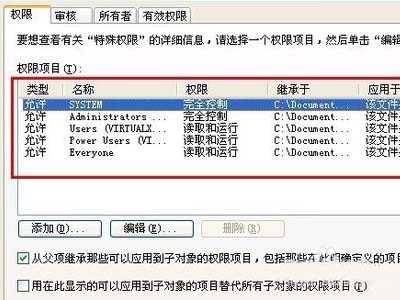 Windows不能加载本地存储的配置文件怎么办?