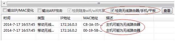 如何选择无线网络限速软件、无线路由器限速工具、无线网络管理专家