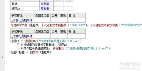 带壳调试某xx代XXXX理工具并制作脚本