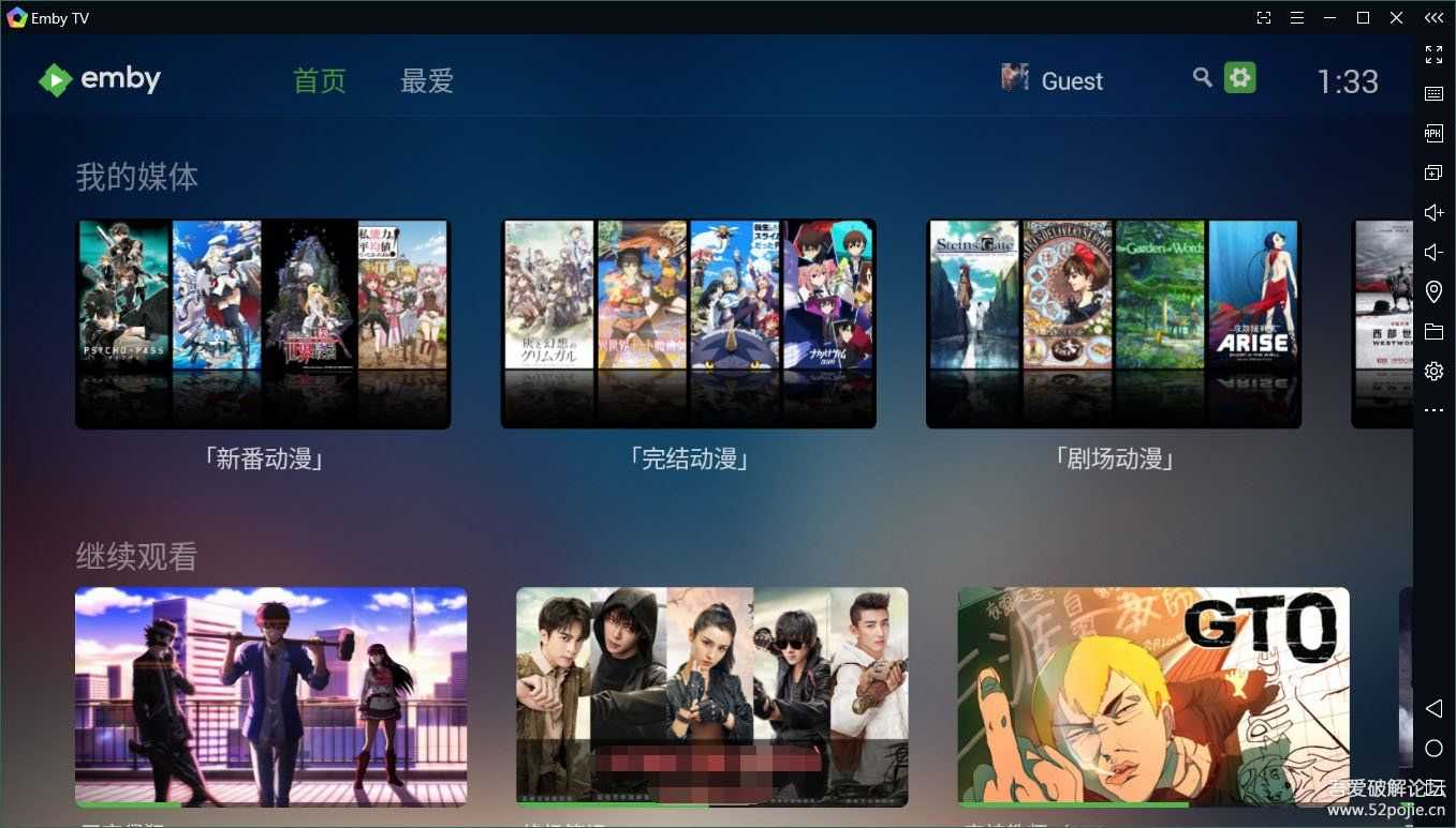 全球首发Emby for Android TV_2.0.07g(Unlocked)
