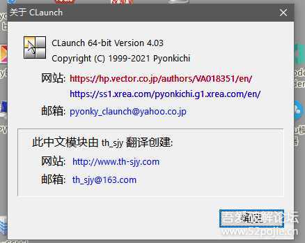 桌面快速启动 CLaunch Ver. 4.03 免安装 多国语言带中文