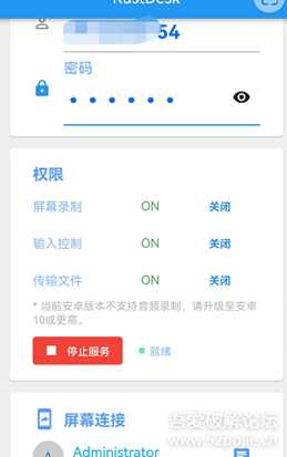 使用Rustdesk搭建自己的远程控制服务软件并支持控制手机