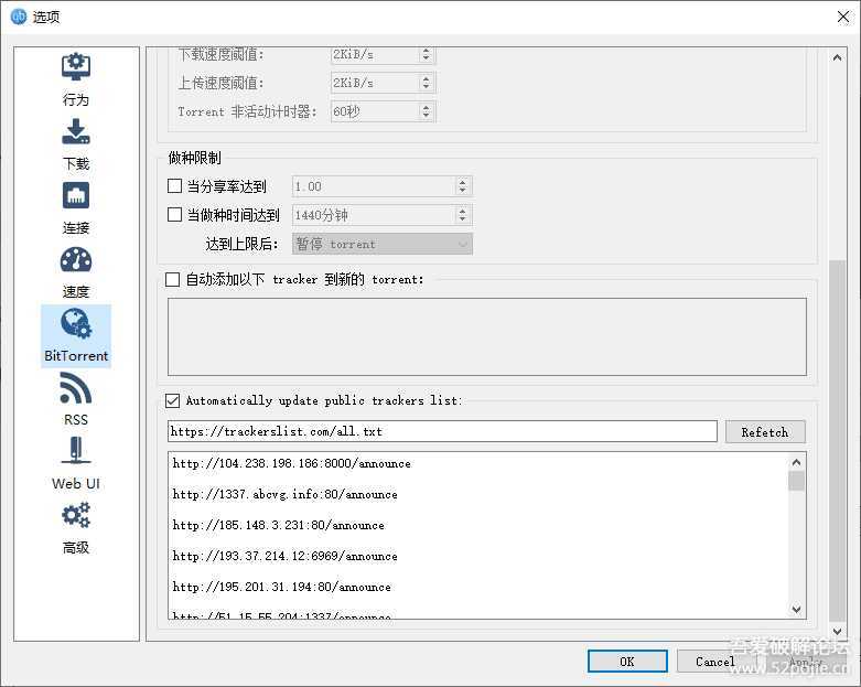 ????BT????????????qBittorrent 4.3.5.10 ??????????????