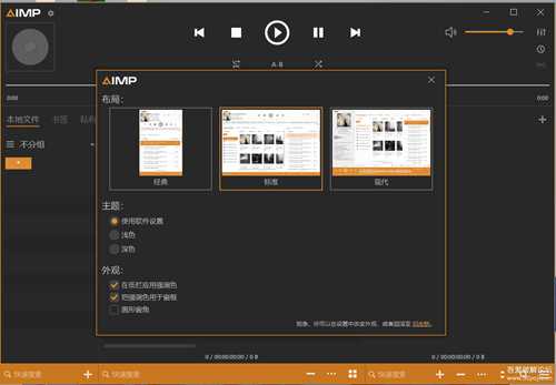 aimp音乐播放器+音频转换编辑+录音 V5.11.2432中文绿色版（2023.06.09更新）