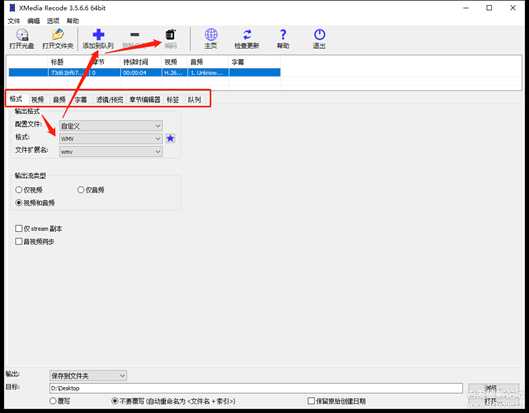 XMediaRecode(免费的视频转换器) v3.5.6.6 便携版