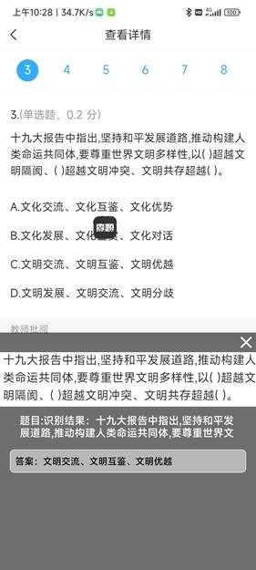 我要查题 精简版 Android 悬浮窗 查题 搜题 软件