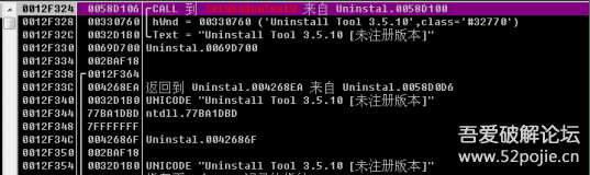 某卸载工具的破解过程