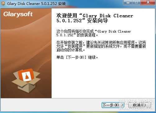 磁盘清理工具 Glary Disk Cleaner v5.0.1.252