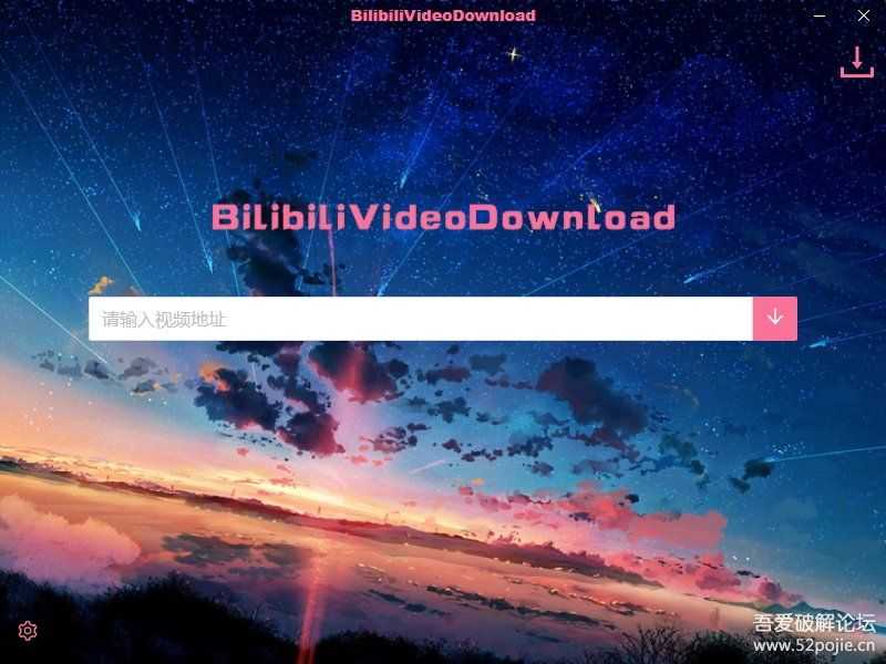 BilibiliVideoDownload(视频下载工具) v3.3.0