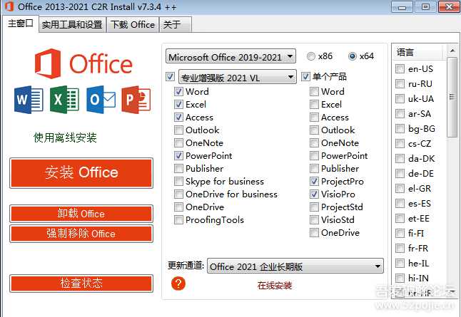 Office 2013-2021 C2R Install v7.3.4汉化版  Office部署下载安装工具