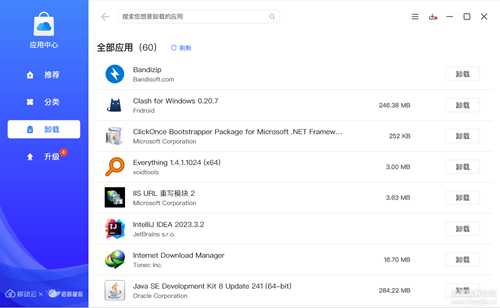 中国移动云电脑内部应用商店提取版_0.4.7