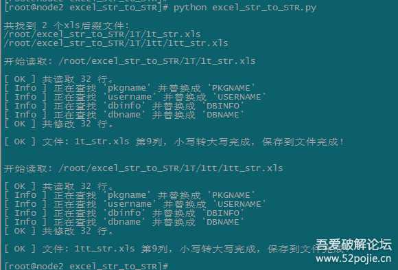 【python】EXCEL的xls文件内容批量替换文字