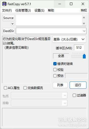 文件快速复制工具FastCopy 5.7.1单文件绿色版&打包素材