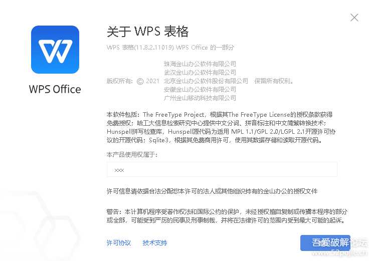 【首发】WPS2019最新企业专业增强版11.8.2.11019（集成VBA）