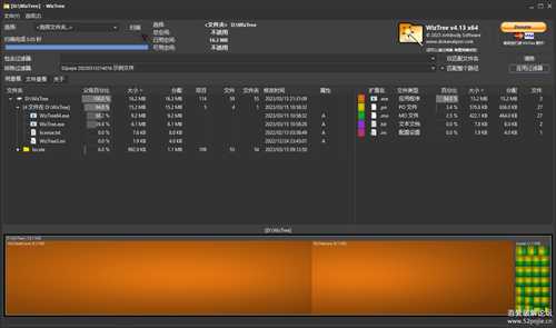 WizTree v4.13 简体中文便携版，通过 MFT 检索硬盘中大文件，导出导入分享扫描记录