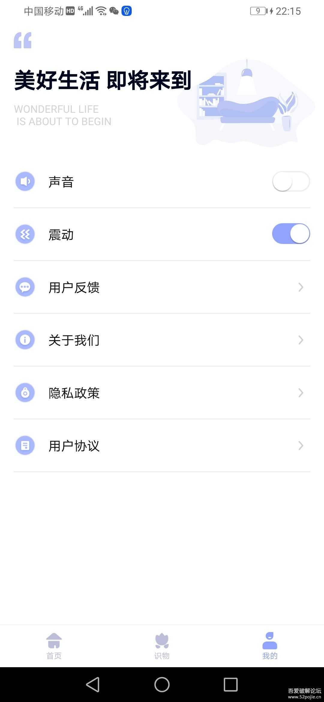 智能遥控器v1.2.9