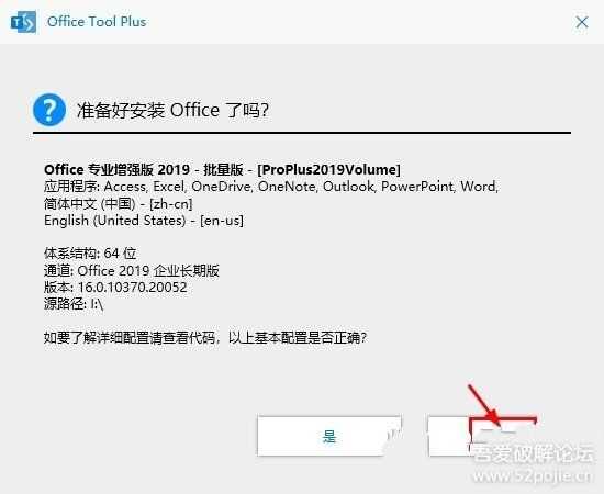 【重发】Office 2021 ProPlus LTSC 16.0.14204.20006 中文+英文 32位+64位