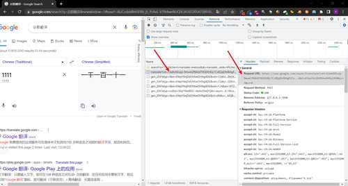 采用抓包的方式逆向获得谷歌翻译的API