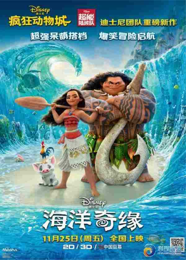 海洋奇缘[4K版/大陆公映版/普通话] 高清版 Moana.2016.4k.2160p